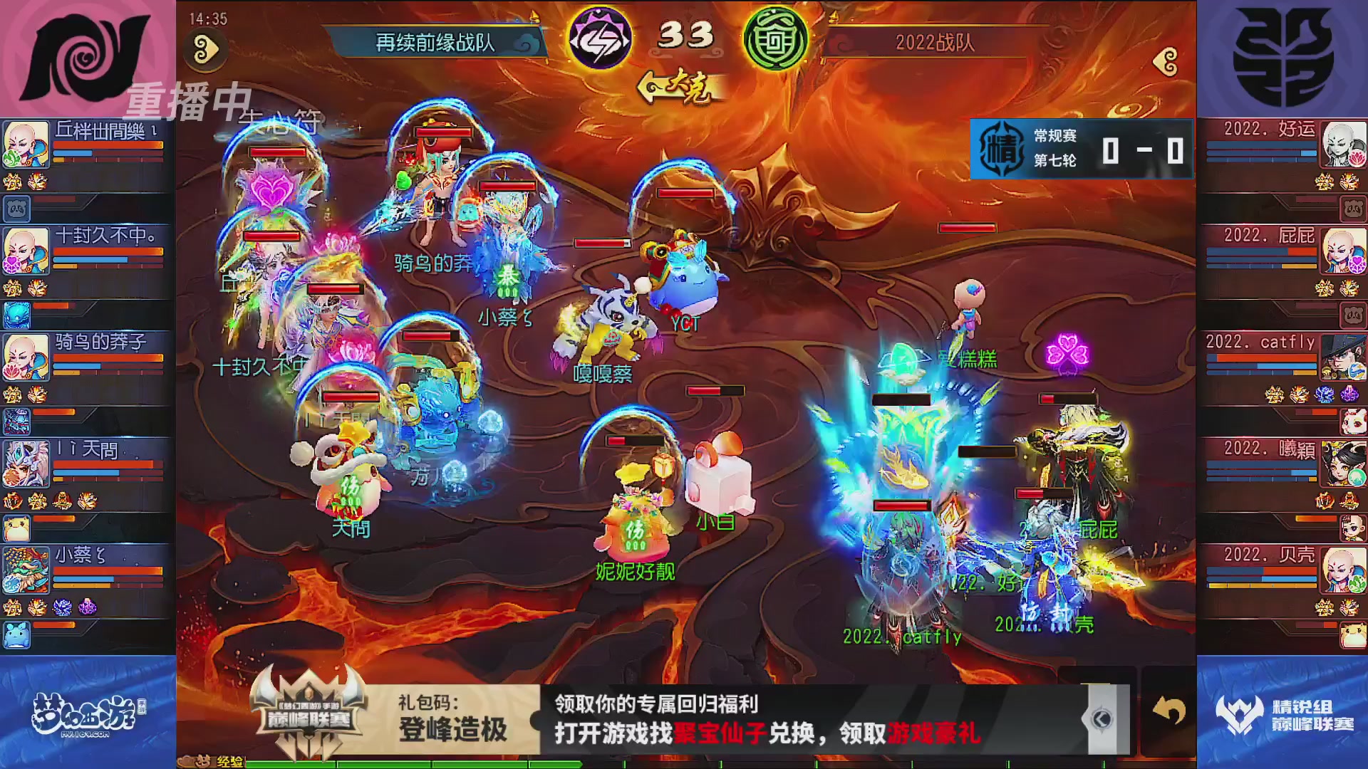 巅峰联赛S13–精锐组第七轮