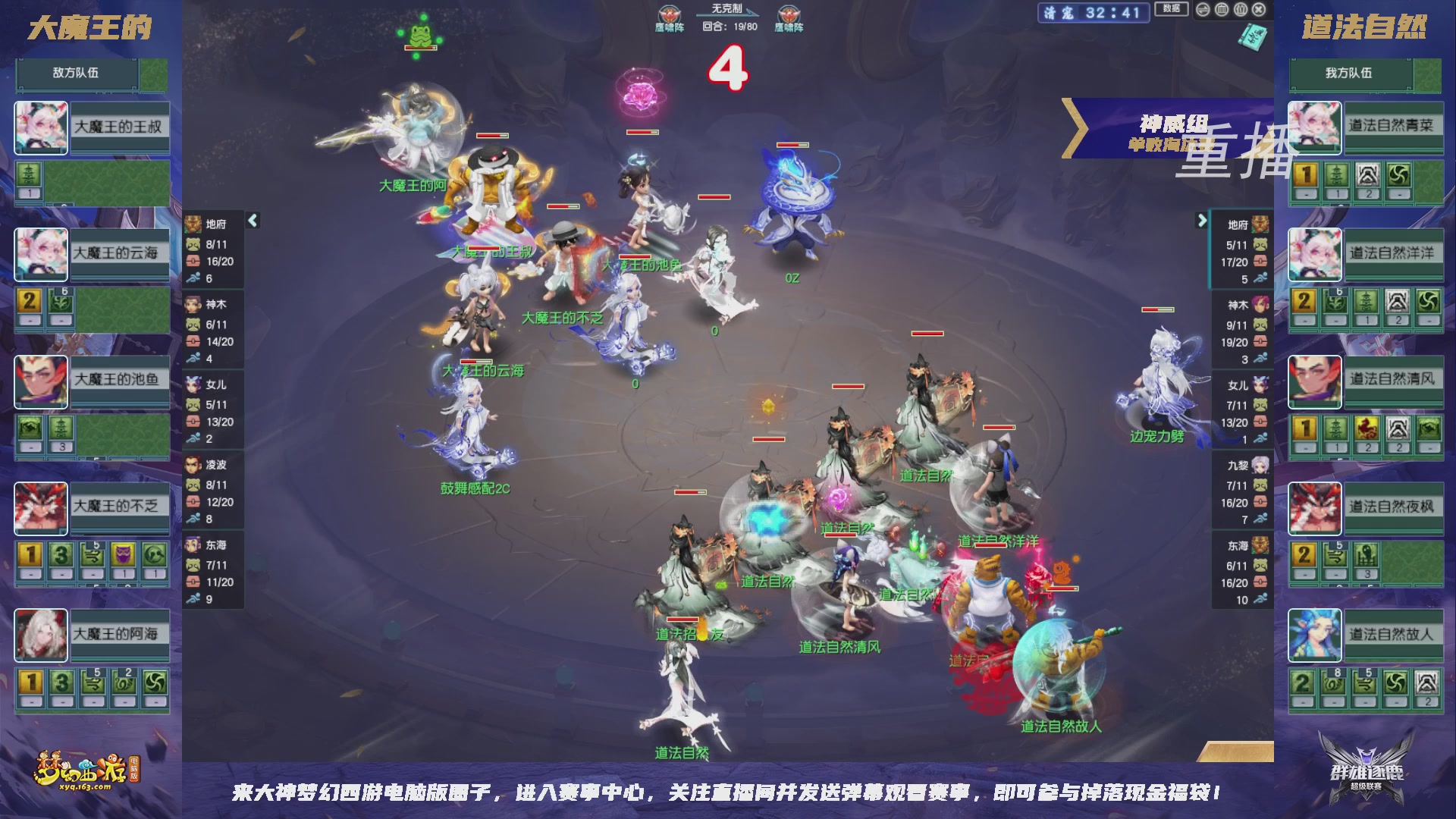 【重播】群雄逐鹿超级联赛S6-常规赛