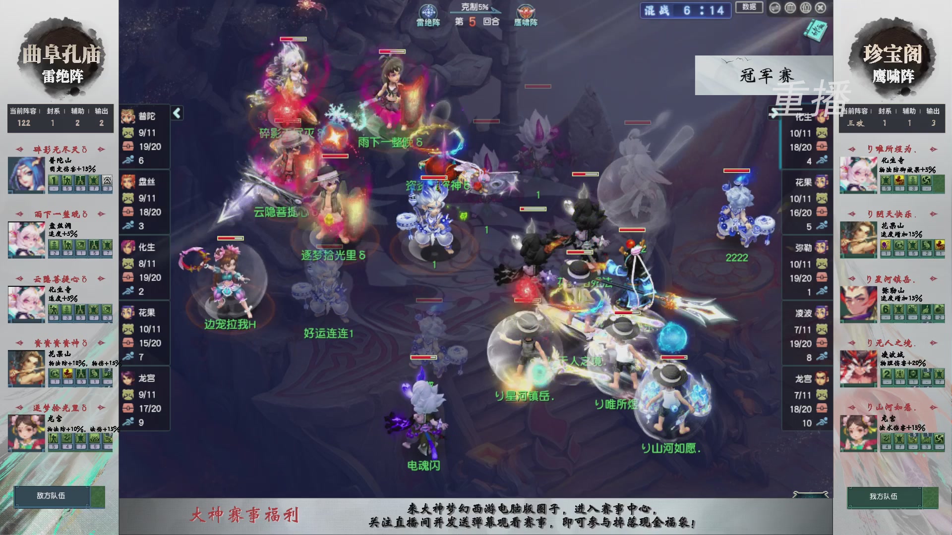 【重播】第243届武神坛-淘汰赛