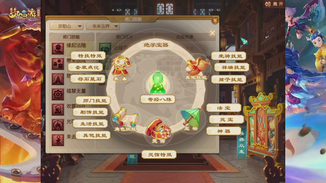 2026年10月门派调整解析