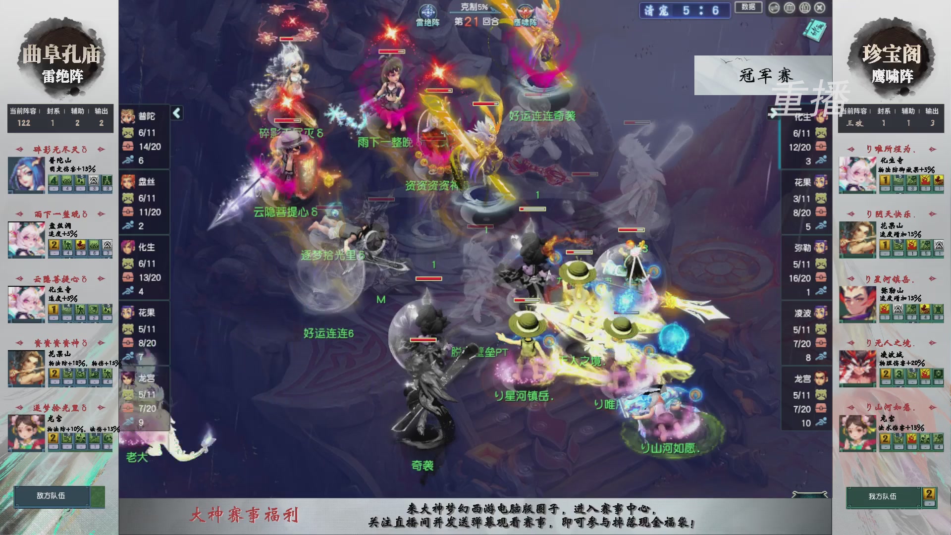 【重播】第243届武神坛-淘汰赛