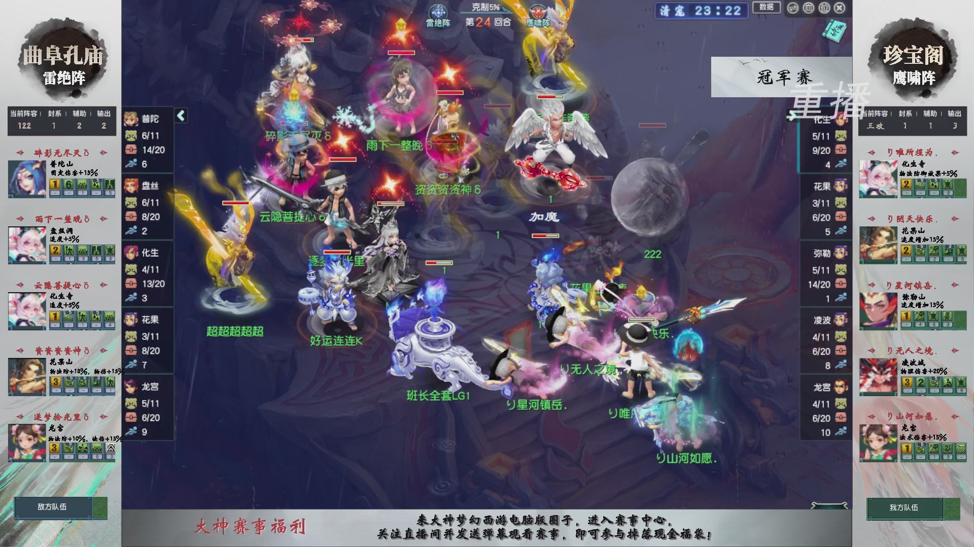 【重播】第243届武神坛-淘汰赛
