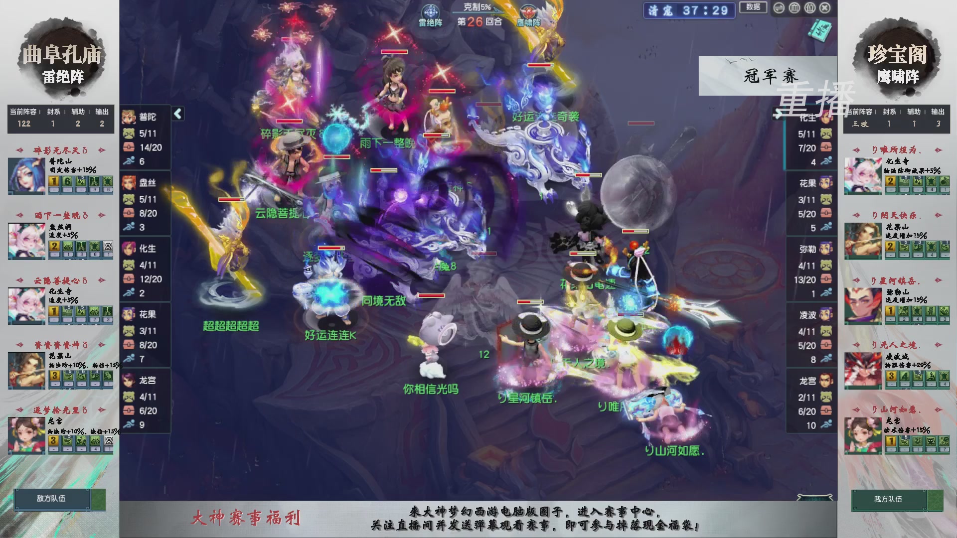 【重播】第243届武神坛-淘汰赛