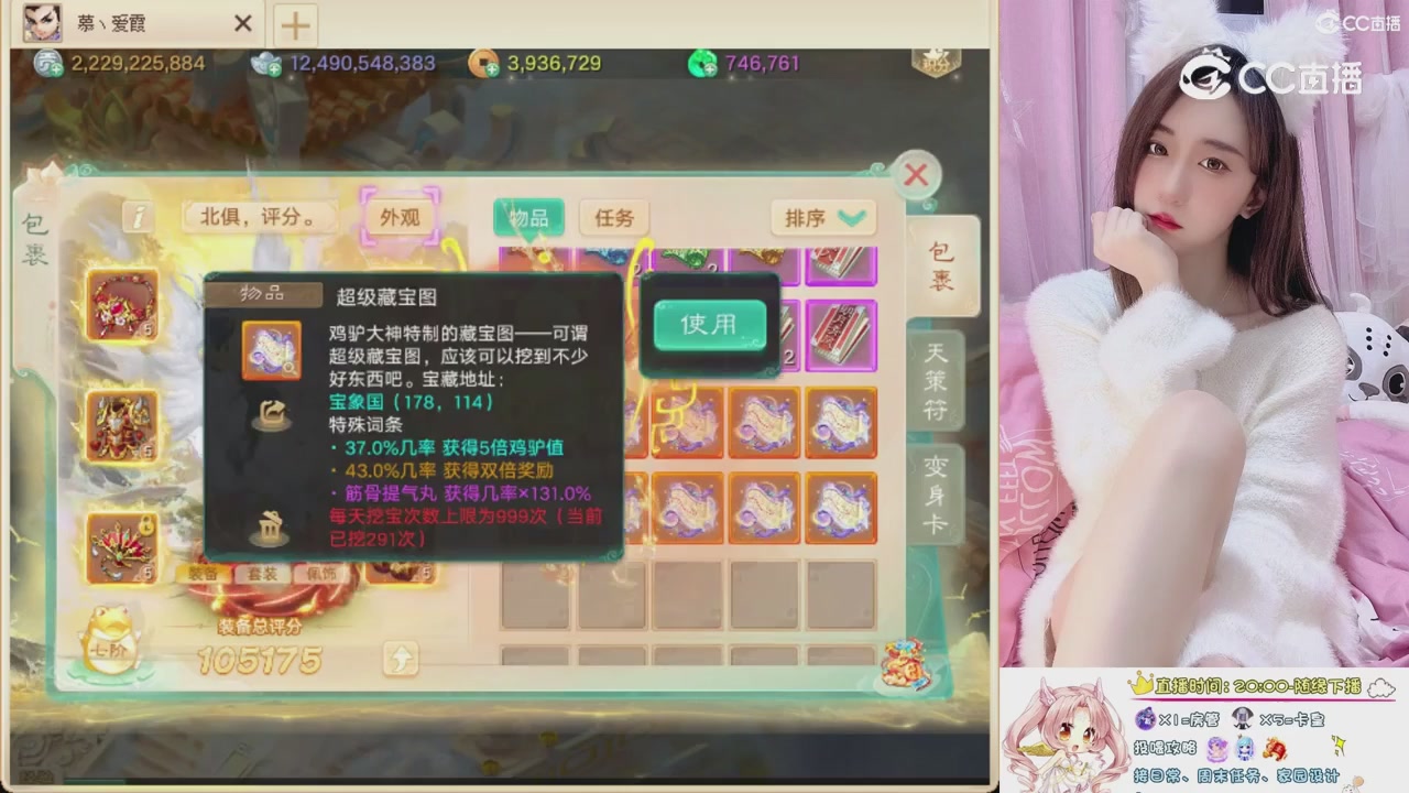 999超级藏宝图开挖！！！
