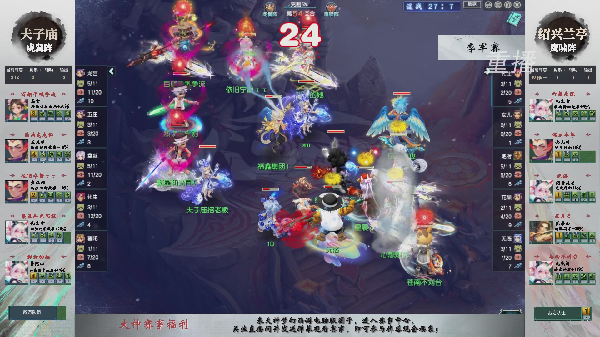 【重播】第243届武神坛-淘汰赛