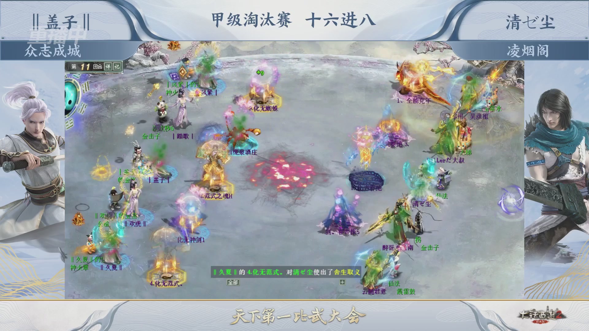 《大话西游2经典版》第158届天下第一比武大会