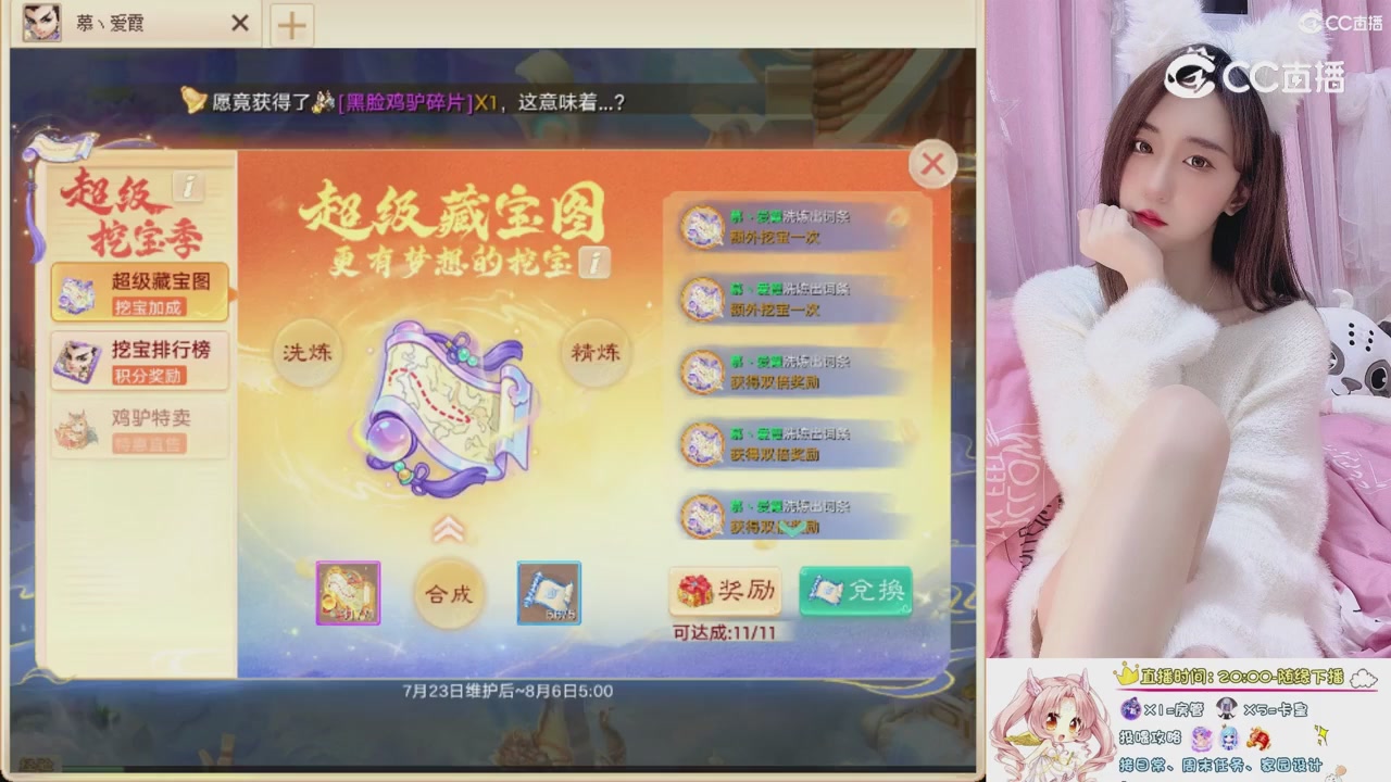 999超级藏宝图开挖！！！