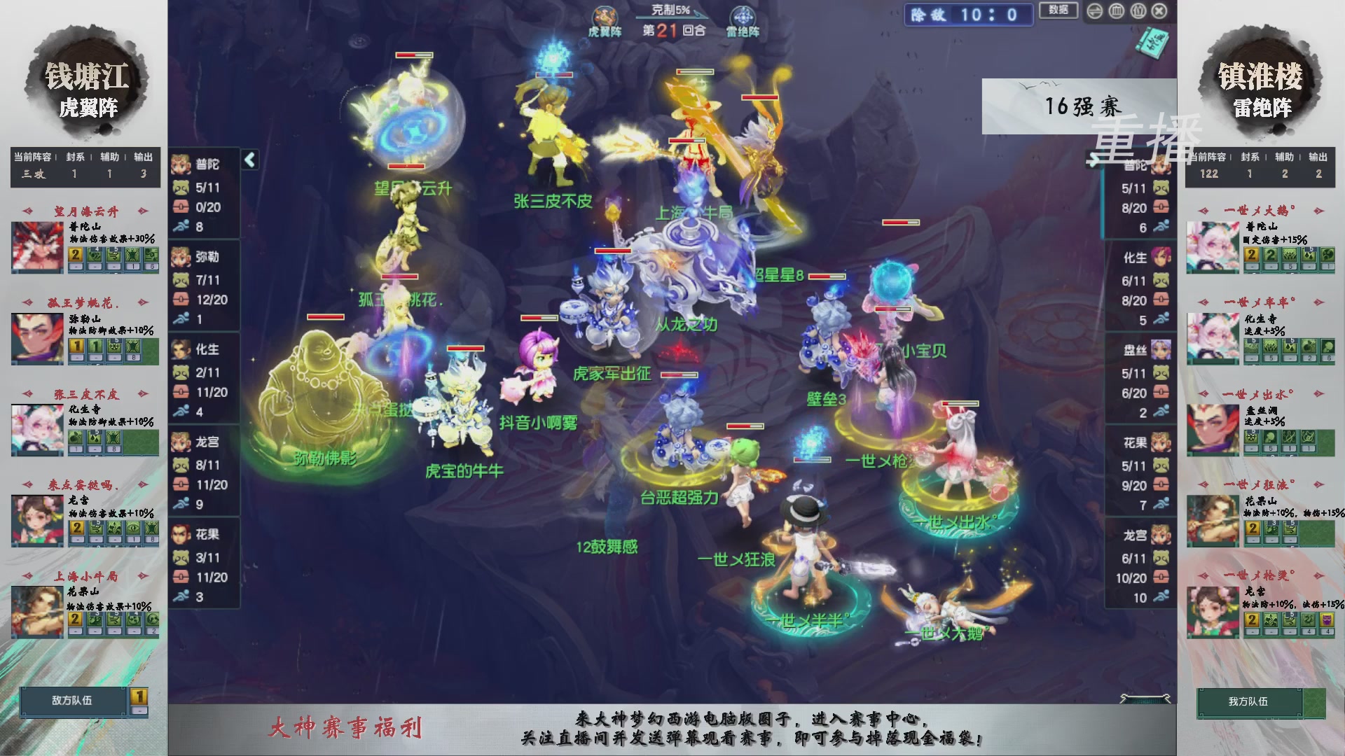 【重播】第243届武神坛-淘汰赛