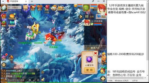 接熔连-找号估价-剑会-九转金银