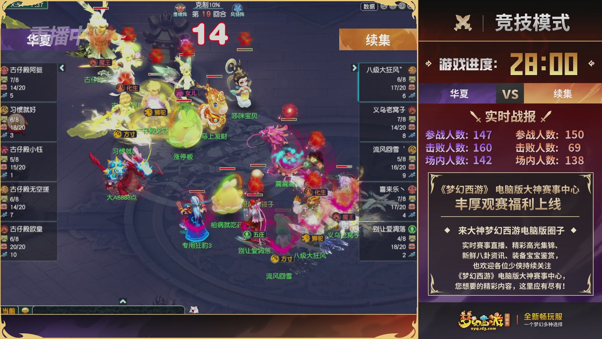 【重播】畅玩服第4联帮派联赛决赛-夺旗模式