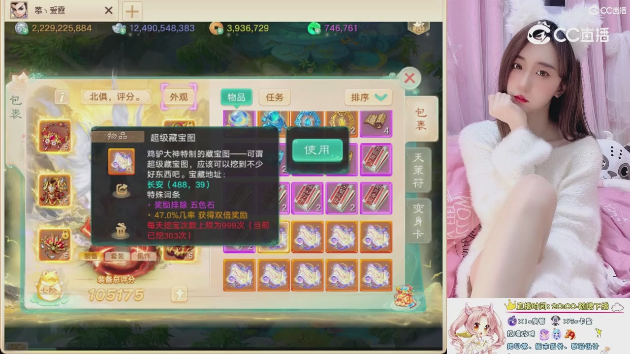 999超级藏宝图开挖！！！