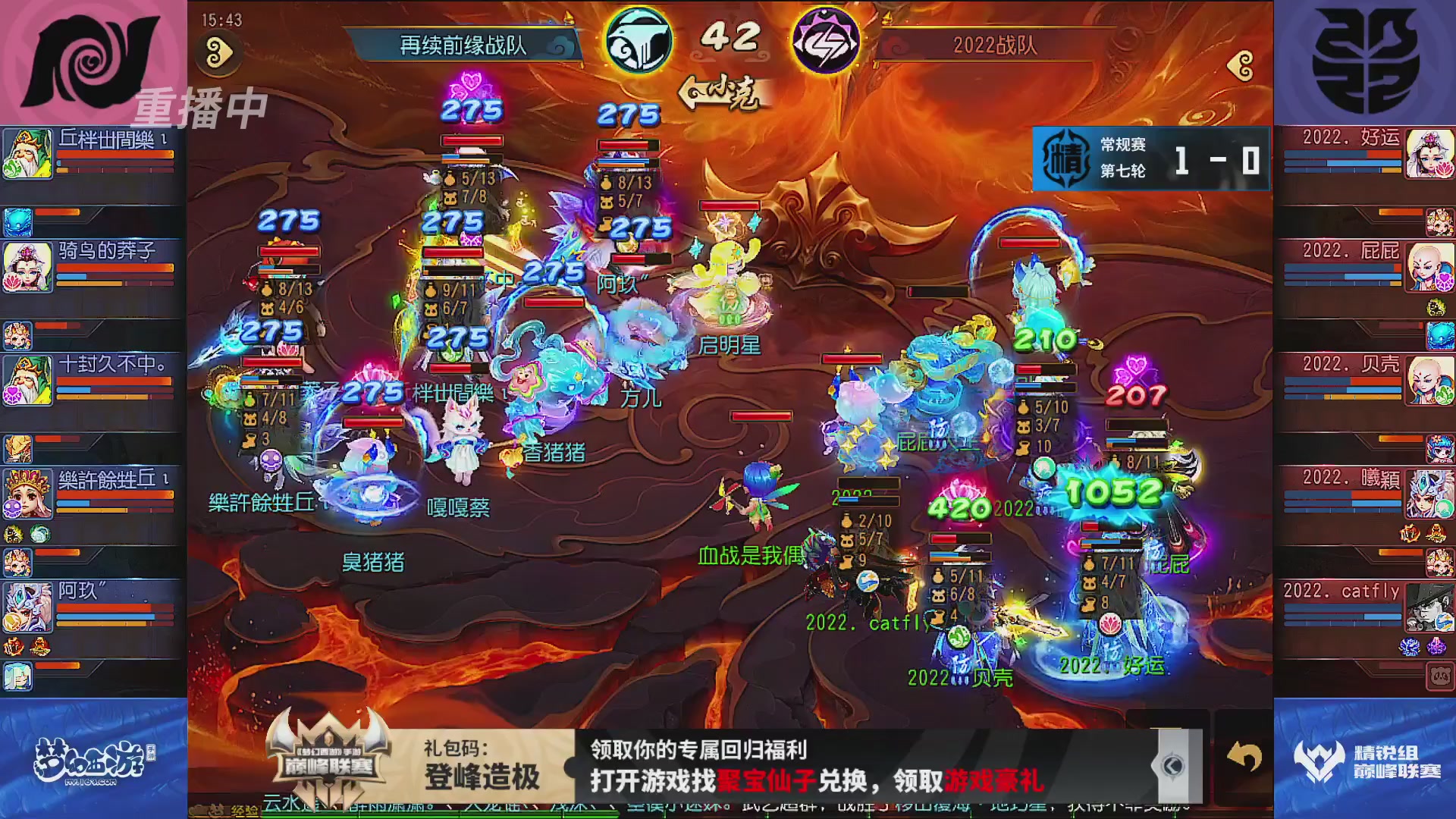 巅峰联赛S13–精锐组第七轮