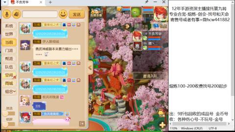 接熔连-找号估价-剑会-九转金银