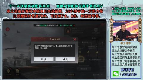 顶级实战接配将开荒