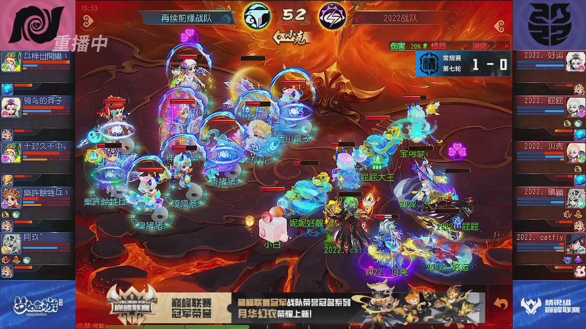 巅峰联赛S13–精锐组第七轮