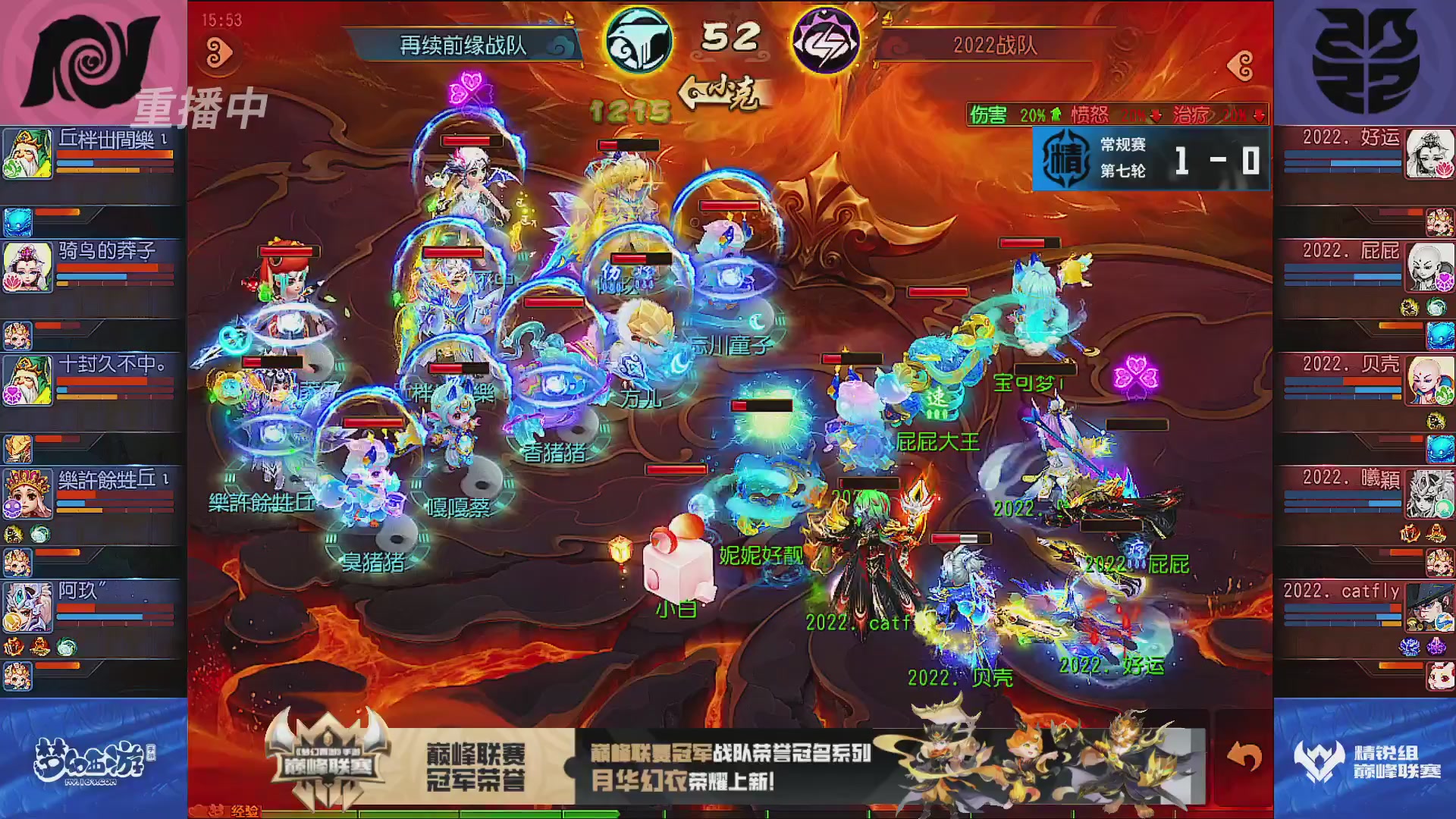 巅峰联赛S13–精锐组第七轮