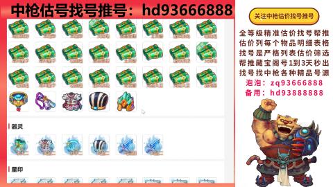 第一估价找号帮推  物价把控师让你买卖无