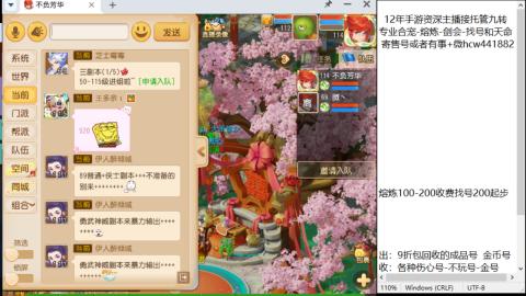 接熔连-找号估价-剑会-九转金银
