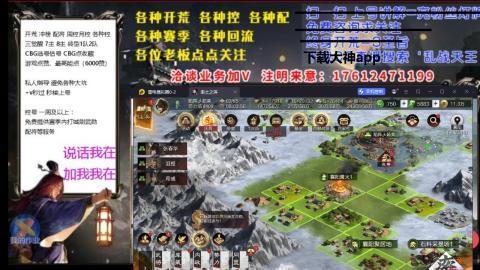 [3]配将开荒修车找号冲榜