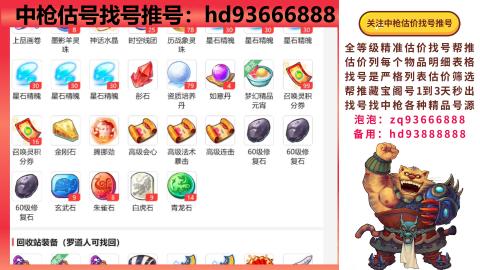 第一估价找号帮推  物价把控师让你买卖无