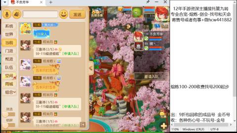接熔连-找号估价-剑会-九转金银