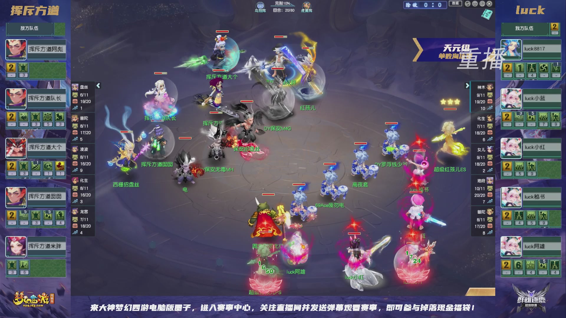 【重播】群雄逐鹿超级联赛S6-常规赛