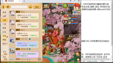 接熔连-找号估价-剑会-九转金银
