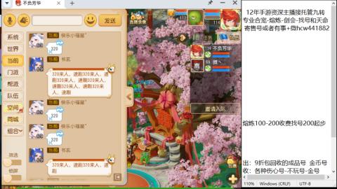 接熔连-找号估价-剑会-九转金银