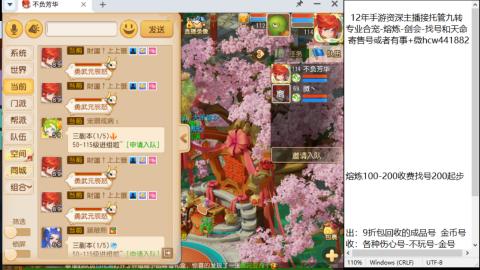 接熔连-找号估价-剑会-九转金银