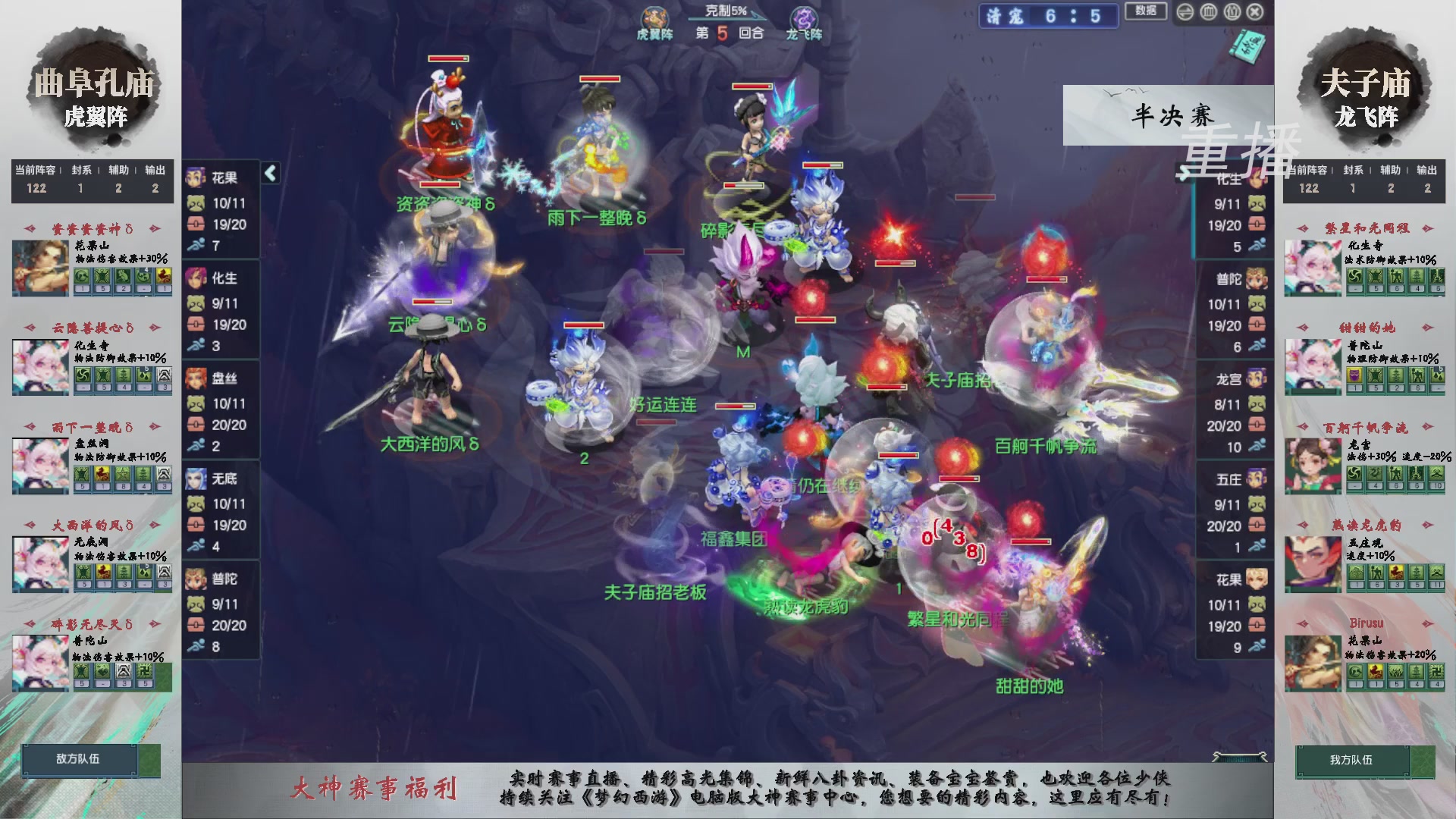 【重播】第243届武神坛-淘汰赛
