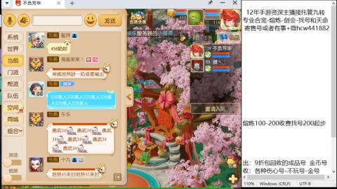 接熔连-找号估价-剑会-九转金银
