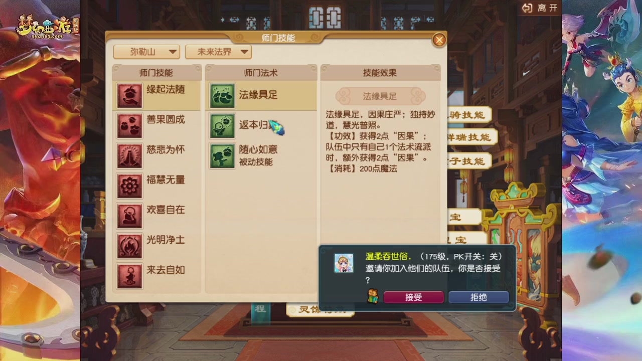 2026年10月门派调整解析