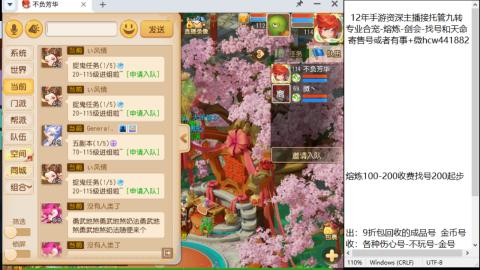 接熔连-找号估价-剑会-九转金银