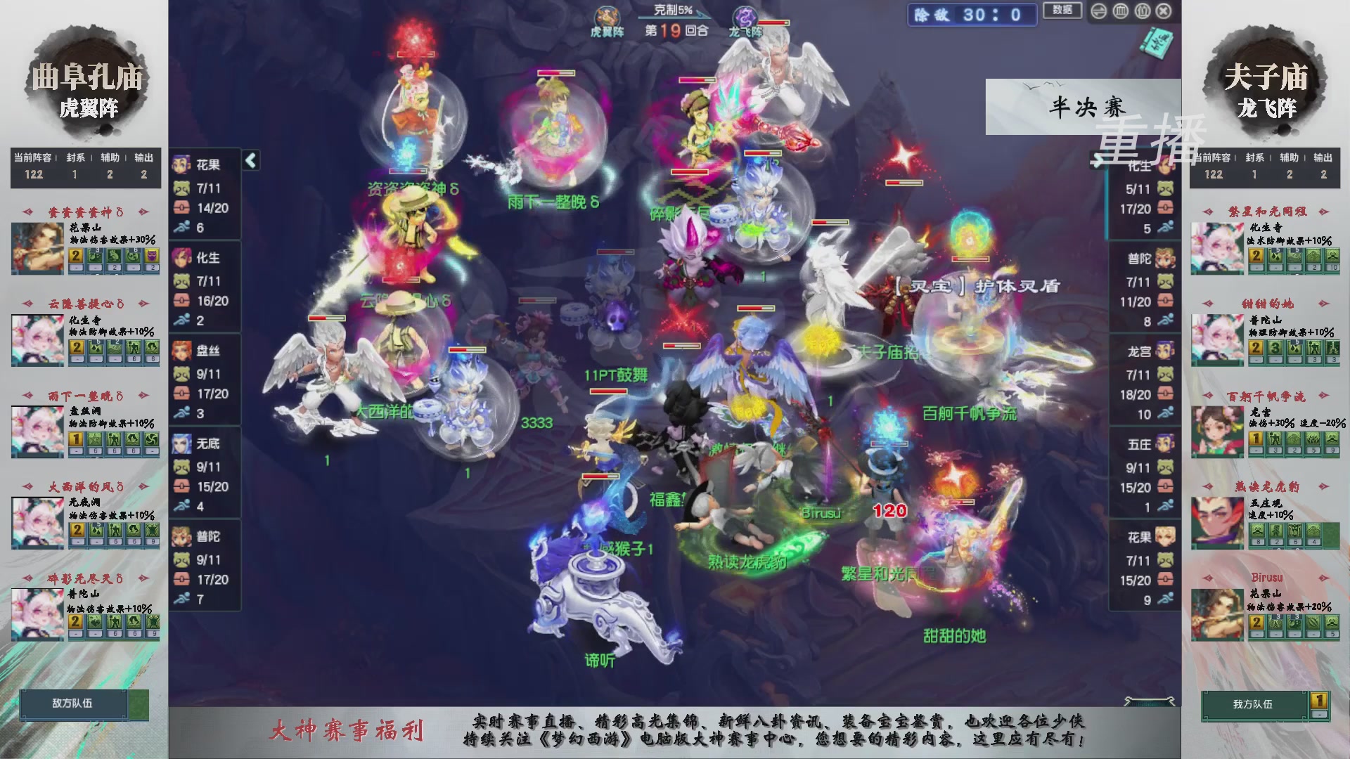 【重播】第243届武神坛-淘汰赛
