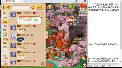 接熔连-找号估价-剑会-九转金银