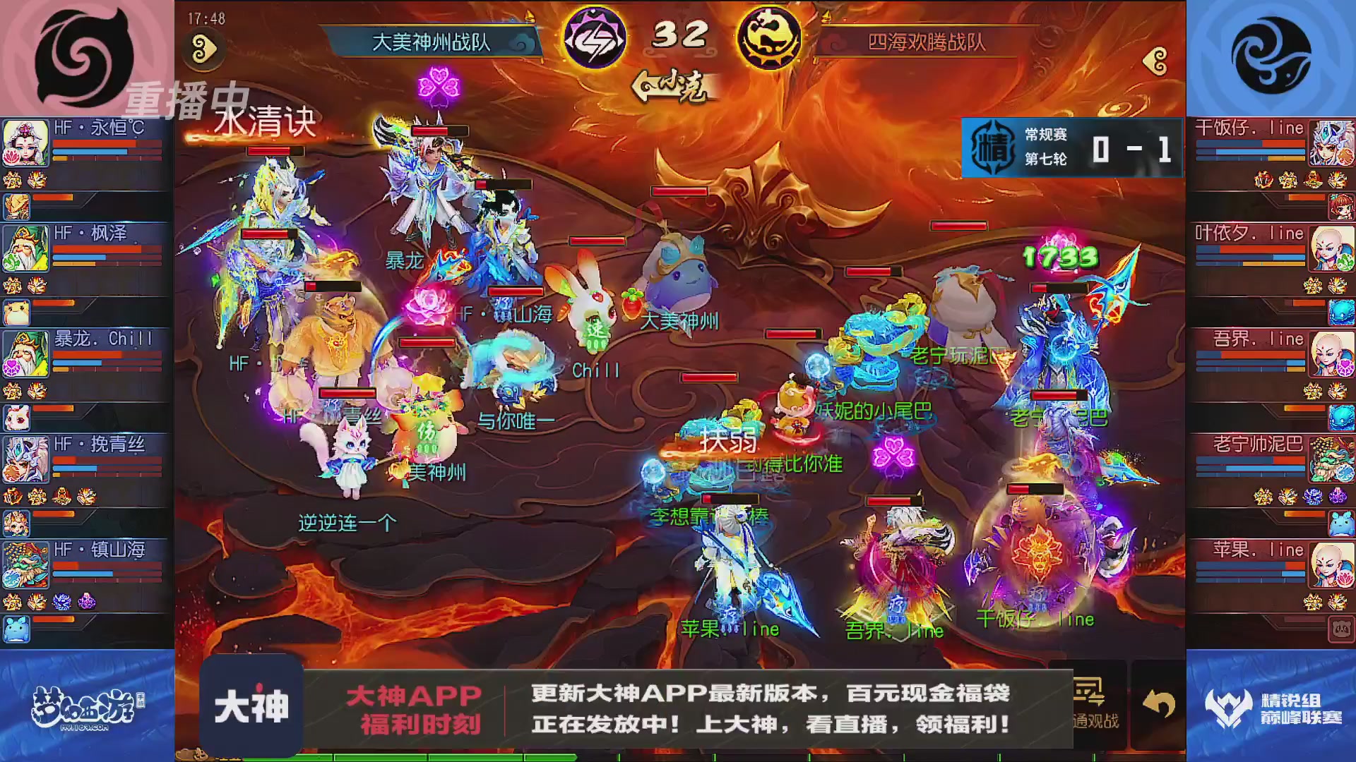 巅峰联赛S13–精锐组第七轮