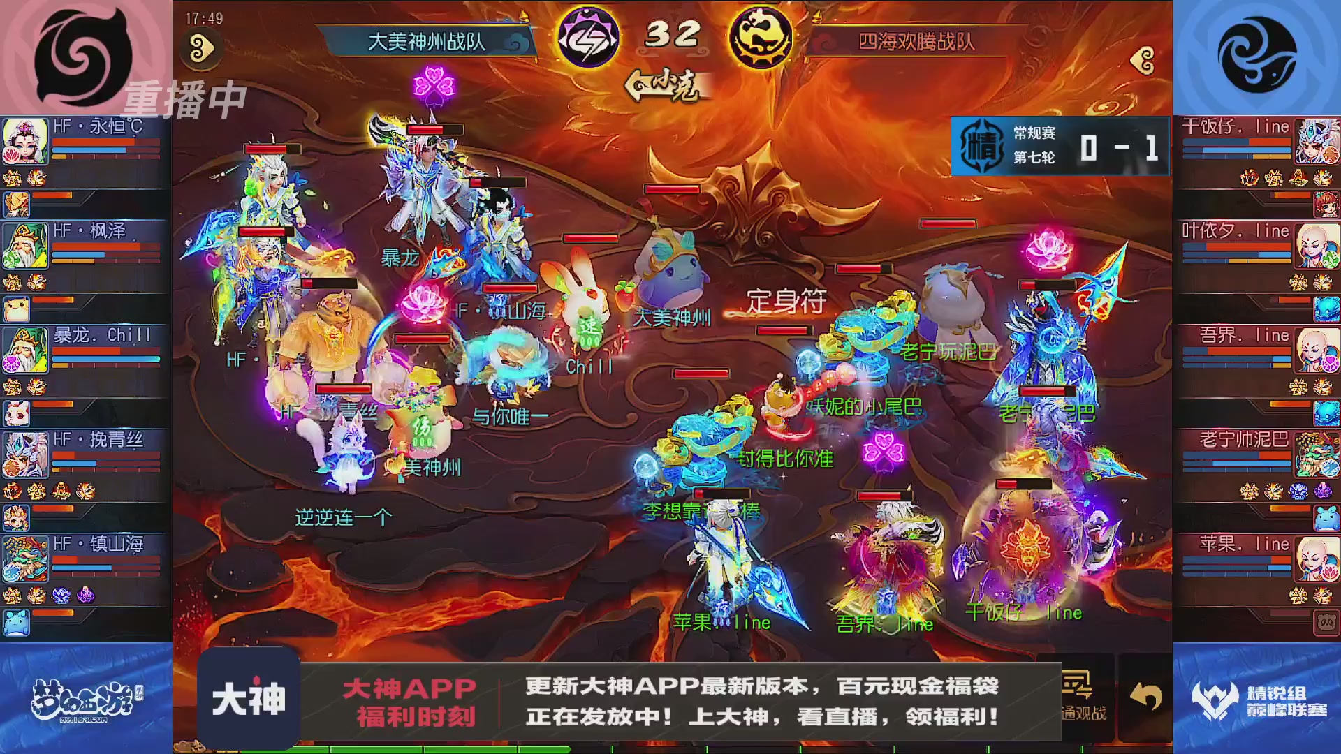 巅峰联赛S13–精锐组第七轮