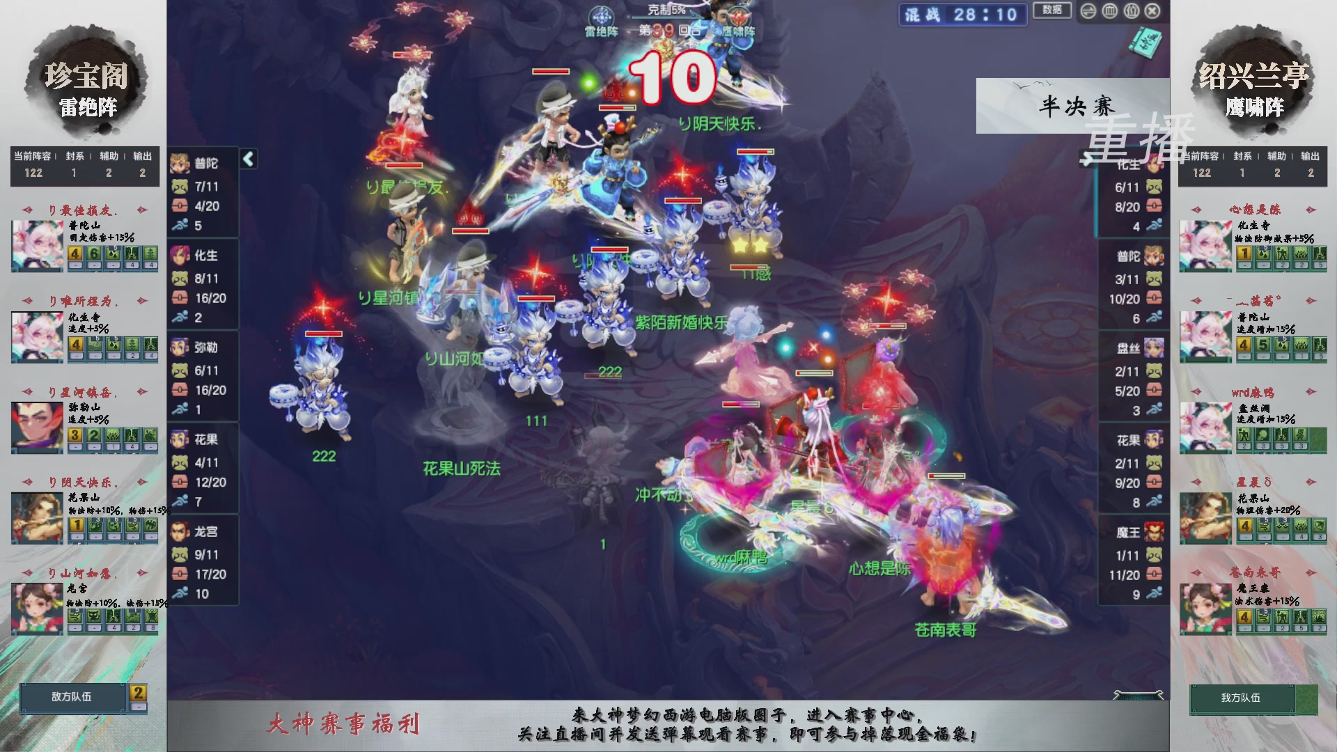 【重播】第243届武神坛-淘汰赛