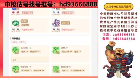 第一估价找号帮推  物价把控师让你买卖无