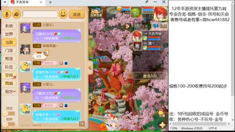 接熔连-找号估价-剑会-九转金银