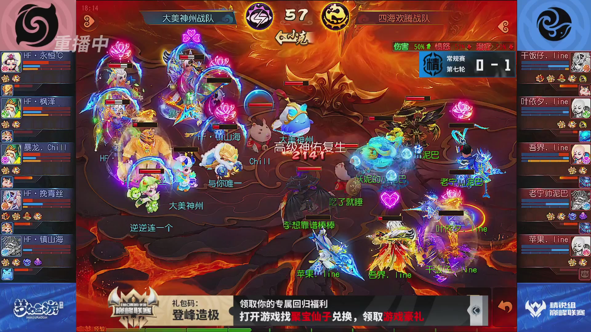 巅峰联赛S13–精锐组第七轮