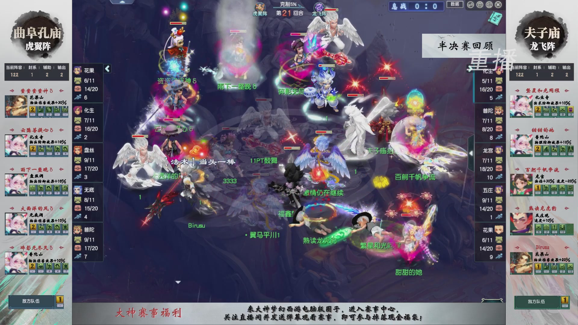 【重播】第243届武神坛-淘汰赛