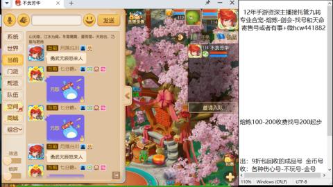 接熔连-找号估价-剑会-九转金银