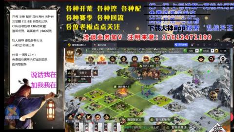 [3]配将开荒修车找号冲榜