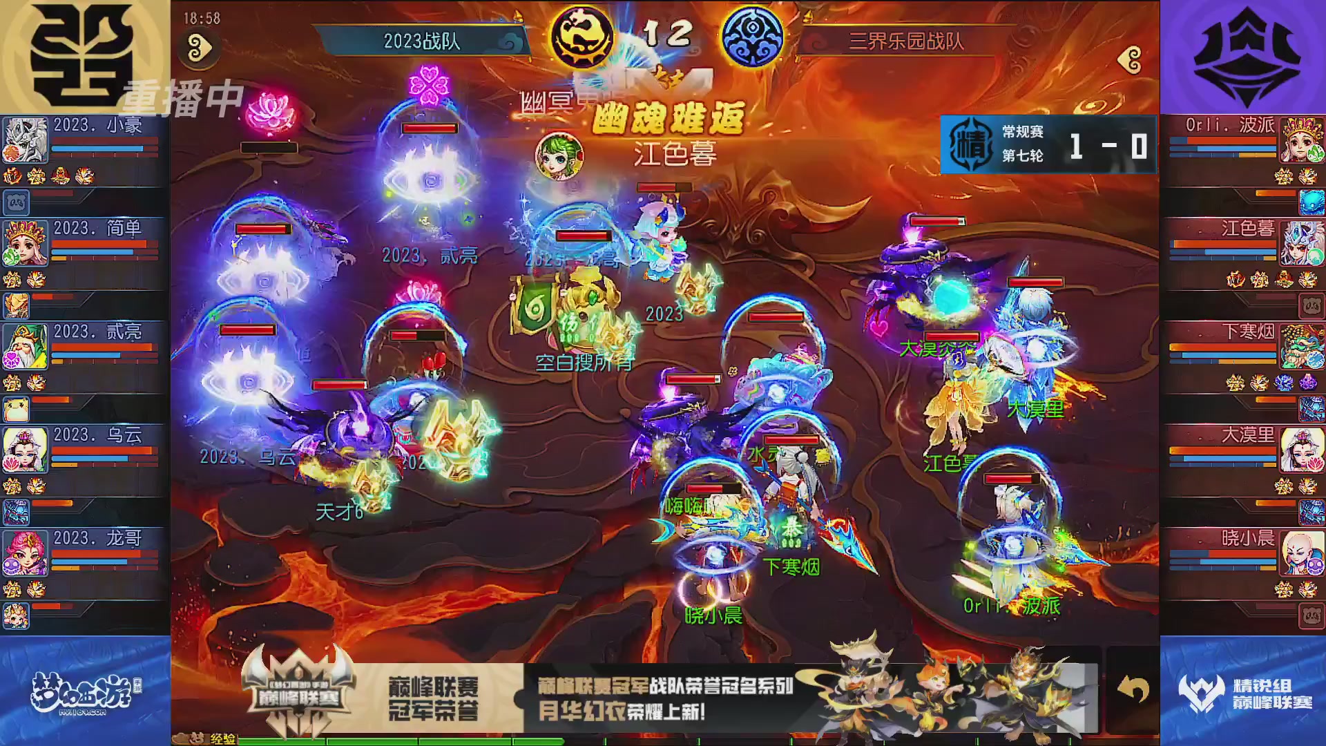 巅峰联赛S13–精锐组第七轮