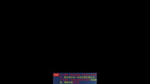 接托管  打架 比武  奶妈首席
