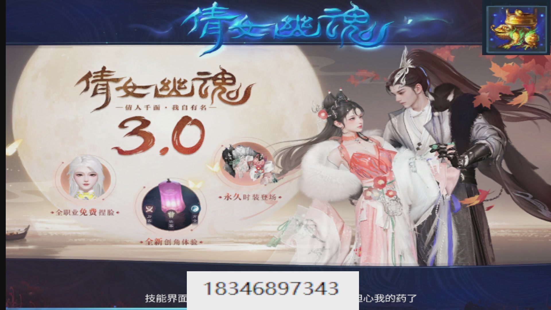 接托管。倩女最敬业主播