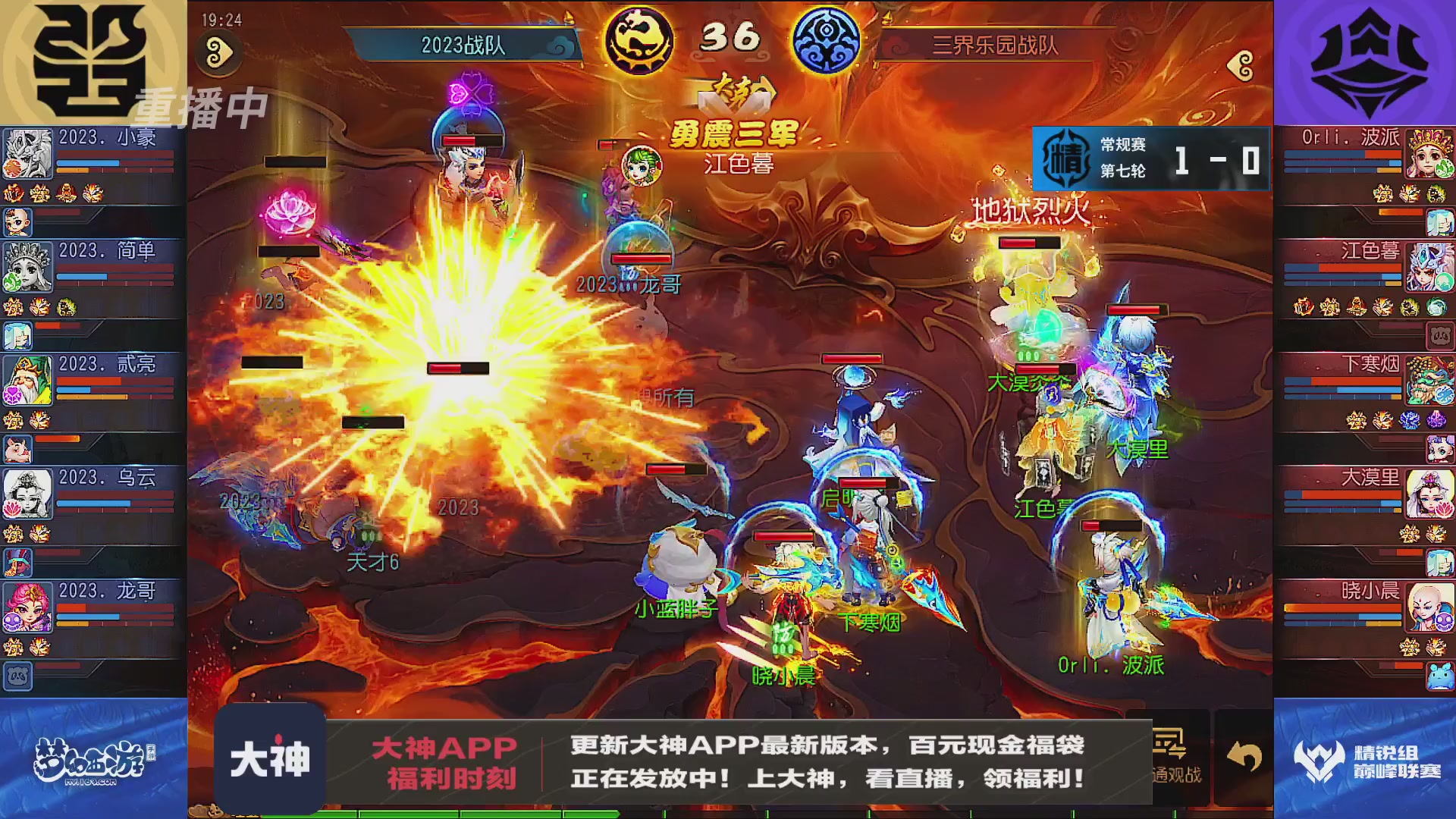 巅峰联赛S13–精锐组第七轮