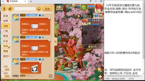 接熔连-找号估价-剑会-九转金银