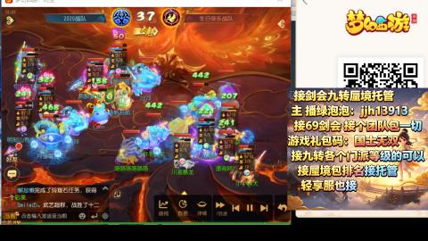 超专业接蜃境九转托管